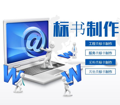玉溪本地代寫(xiě)電子標(biāo)書(shū),可行性報(bào)告,代做商業(yè)計(jì)劃書(shū),工程預(yù)算,經(jīng)銷(xiāo)商正規(guī)公司