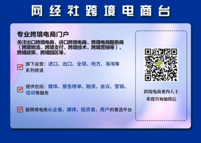 【跨境電商周報(bào)】5月第二周:阿里疑向Lazada增資近4億美元 亞馬遜廣告Prime會(huì)員日備戰(zhàn)峰會(huì)將舉辦 天澤信息巨虧26億遭深交所問(wèn)詢(xún)