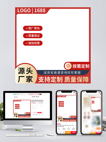 電商直通車(chē)/主圖素材免費(fèi)下載